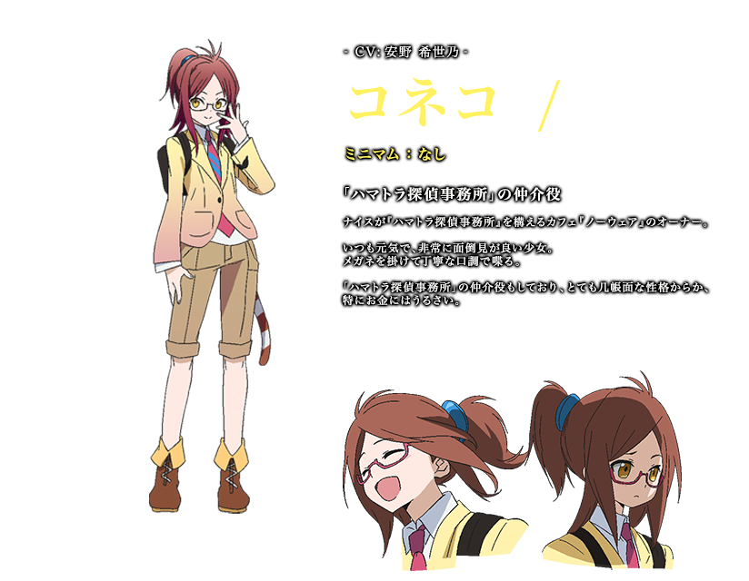 コネコ