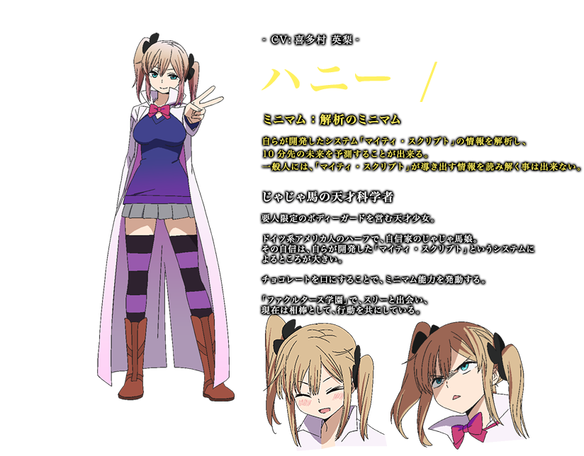 ハニー