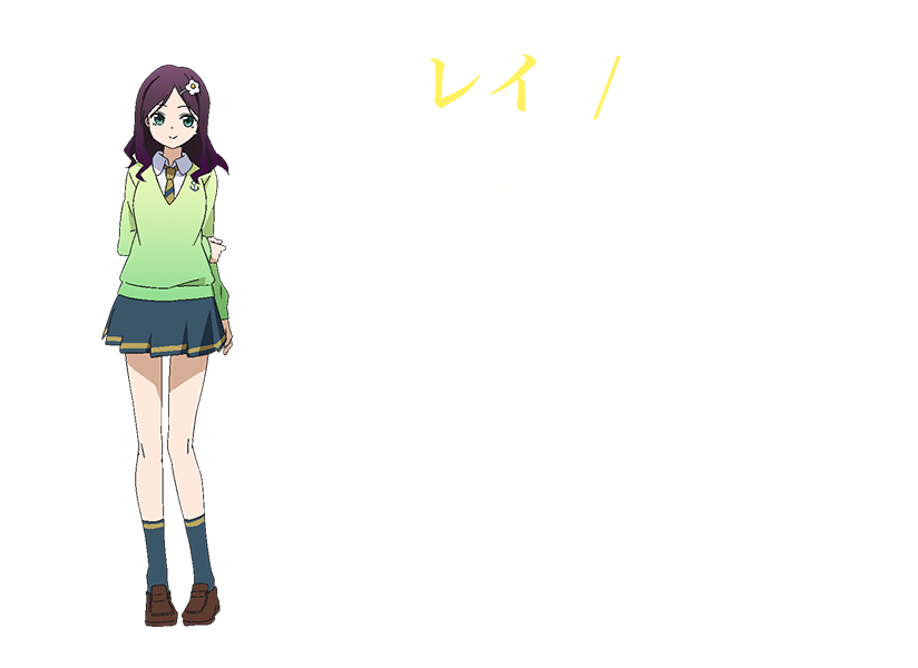 レイ